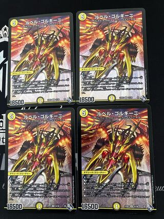 Le Bianca Gorghini SR S2/S8