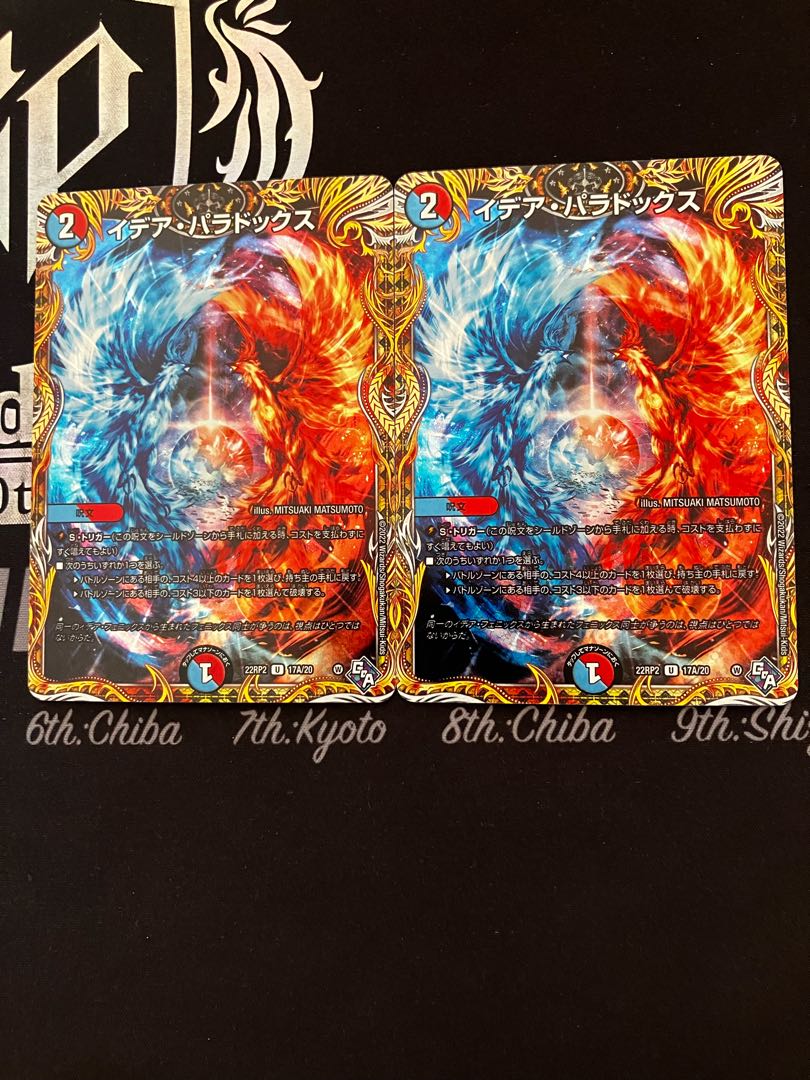 Idea Paradox (secret rare spec.) U-foil 17A/20