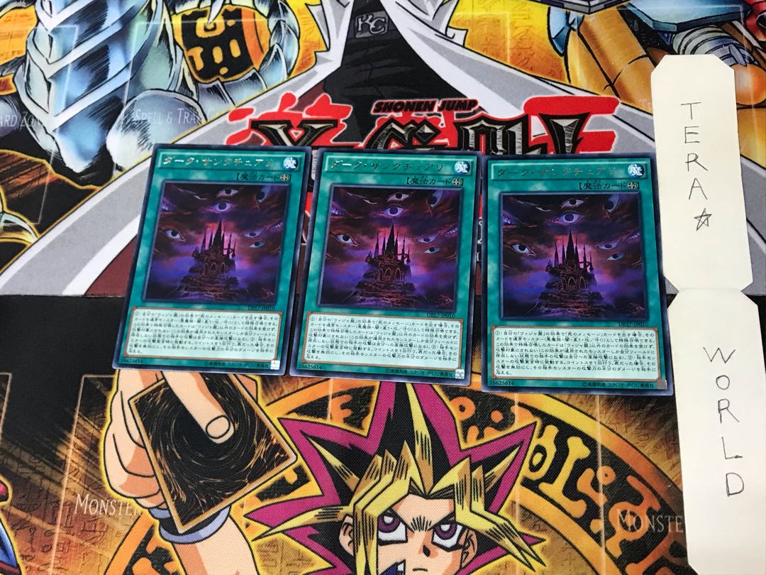 Dark Sanctuary DP17 2 Rare Set of 3 Tera.