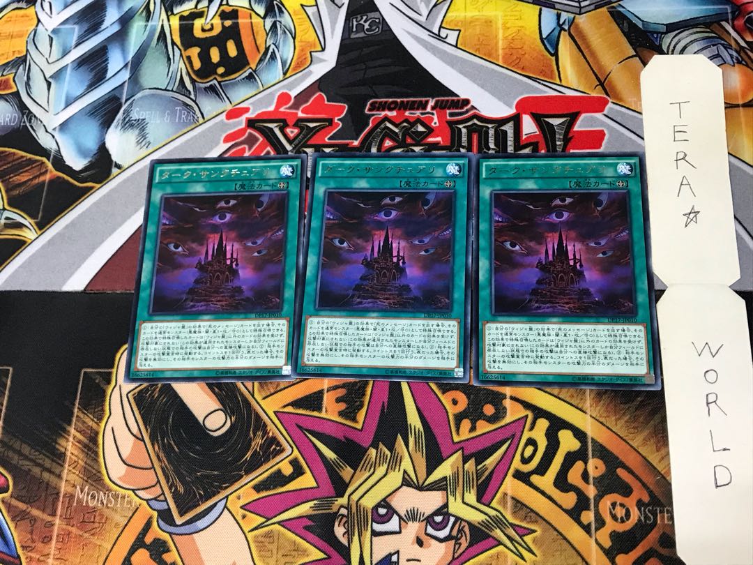Dark Sanctuary DP17 3 Rare Set of 3 Tera.