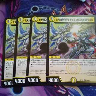 Prayer Hand of the Fireball & Teller of Tales R 14/95