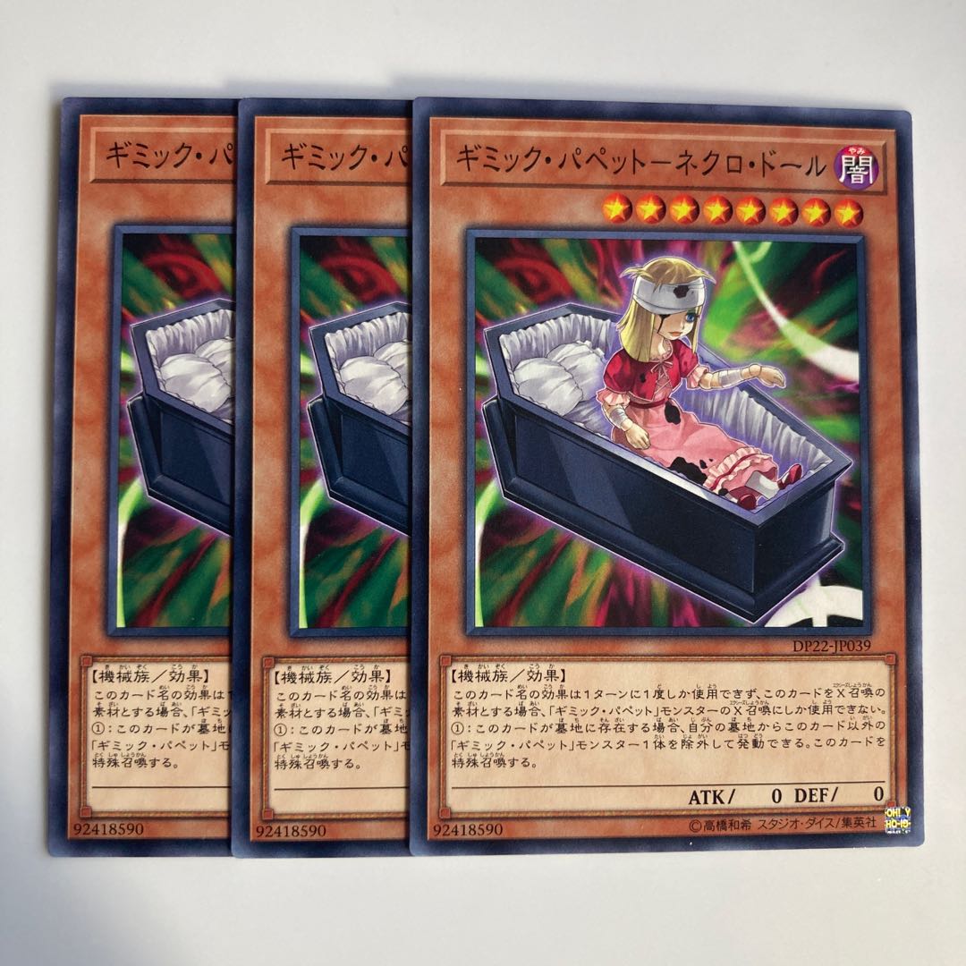 Gimmick Puppet - Necro Doll $4995