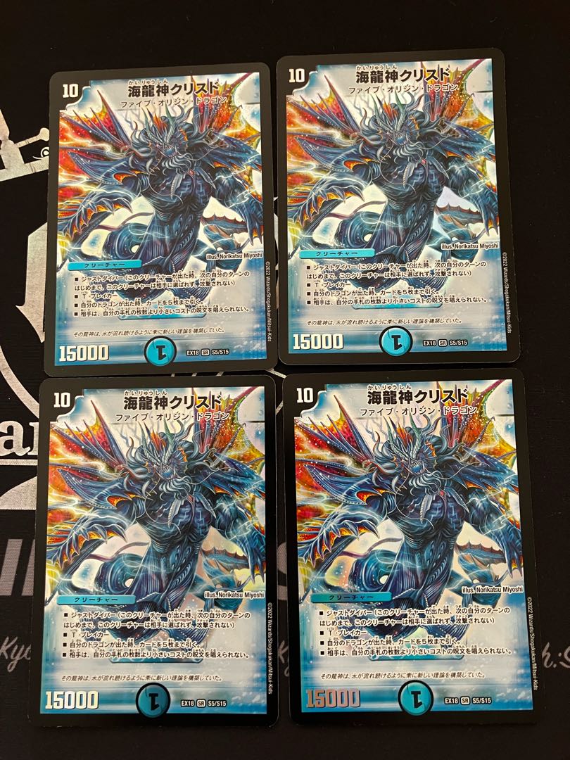 Umi Ryujin Ku Squirrel Do SR S5/S15