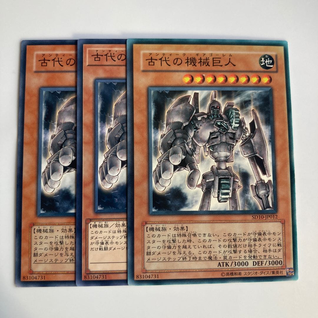 9329 Ancient Gear Golem $4996