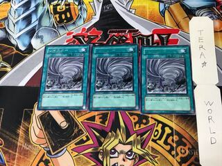 Twister STON 2 Rare, set of 3 Tera.