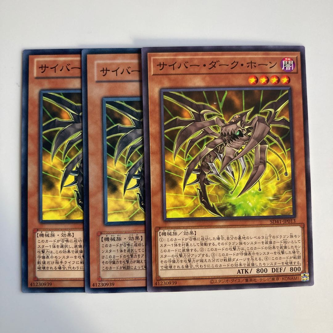 9330 Cyberdark Horn Normal JP013