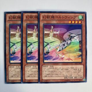 幻獣機コルトウィング $4998