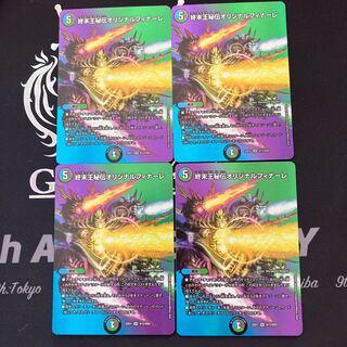 King Terminus Secret Original Finale VR Psychic12/Psychic50