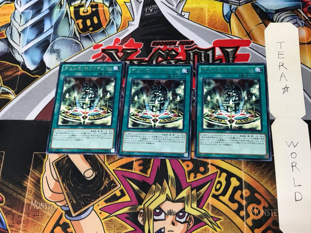 デビルズ・サンクチュアリ DP17 2 レア 3枚セット てら