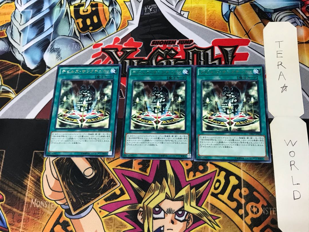 デビルズ・サンクチュアリ DP17 5 レア 3枚セット てら