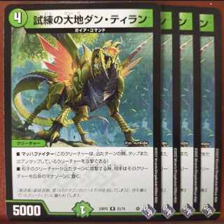 gnr set discount trial ground dan tiran r 23/74