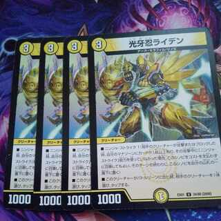 Kogan Shinobi Raiden U 34/80 [2008].