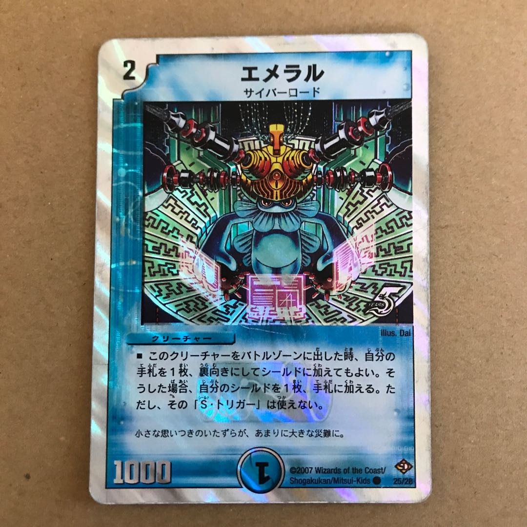Emeral (Superdeck spec.) C-foil 25/28