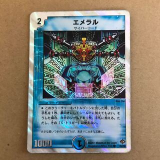 Emeral (Superdeck spec.) C-foil 25/28