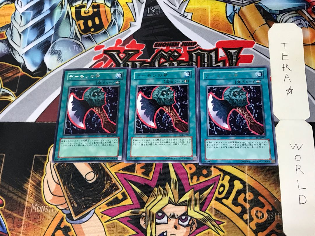 Axe of Despair BE1 2 Rare Set of 3 Tera.