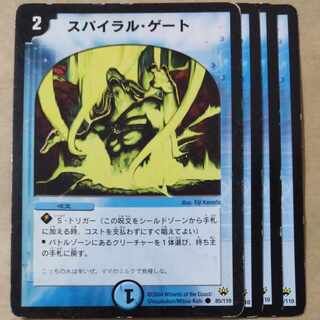 スパイラル・ゲート　4枚　ジャンク品 4枚
