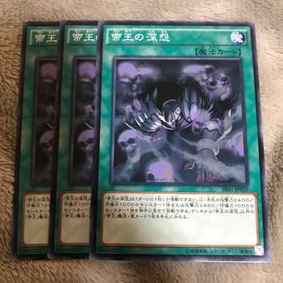 マドレース 帝王の深怨