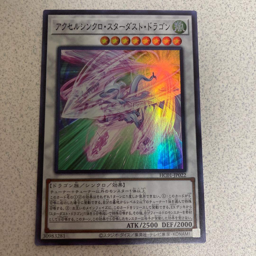 Accel Synchro Stardust Dragon Super Rare JP022