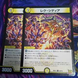 (Exclusive) Lex Sidia, Leiden Set