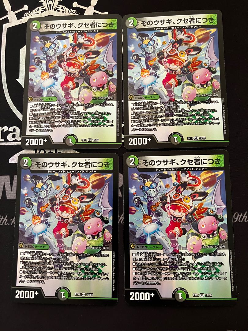 That rabbit is peculiar. VR 19/68