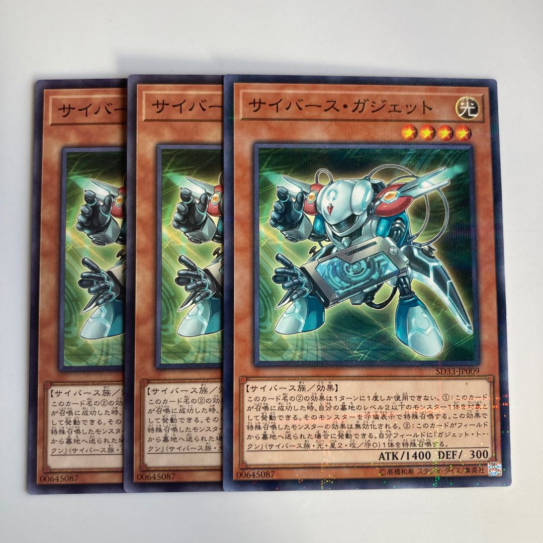 Cyberse Gadget $5001