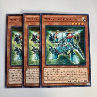 Cyberse Gadget $5001