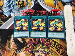 Draw Muscle NECH 1 rare, set of 3 Tera.