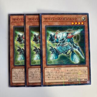 Cyberse Gadget $5002