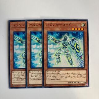 9332 Balancer Lord $5003