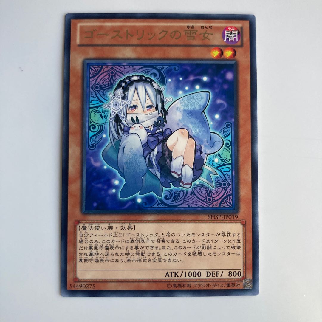 9335 Ghostrick Yuki-onna $5009