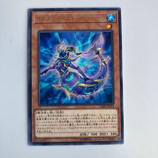 9336 Altergeist Meluseek $5010