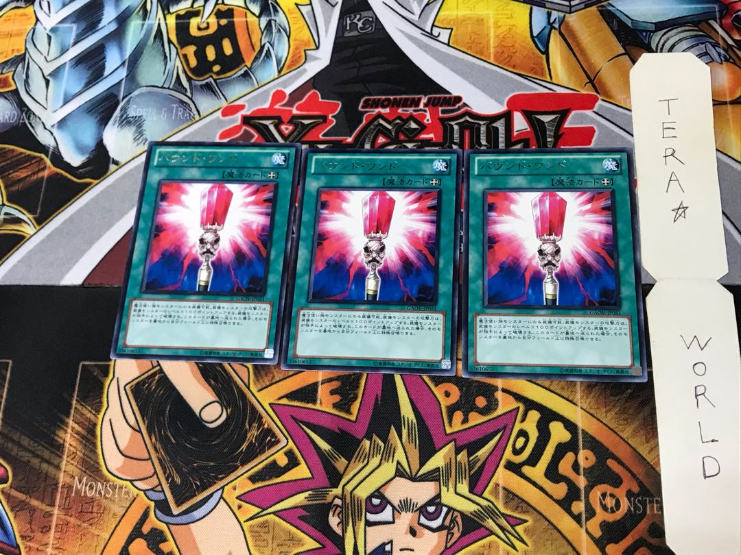 Bound Wand GAOV 1 rare, set of 3 Tera.