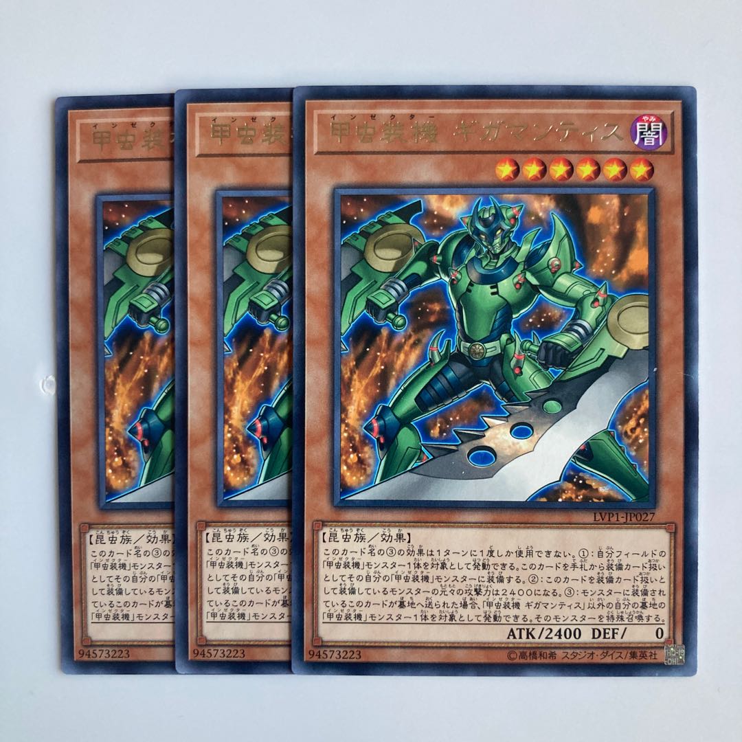 9337 Inzektor Giga-Mantis $5011