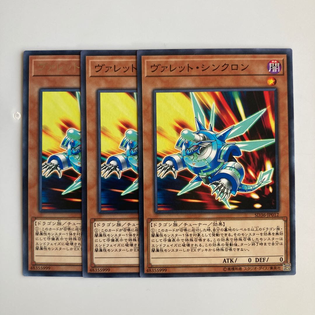 Rokket Synchron $5016