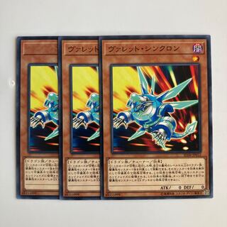 Rokket Synchron $5016