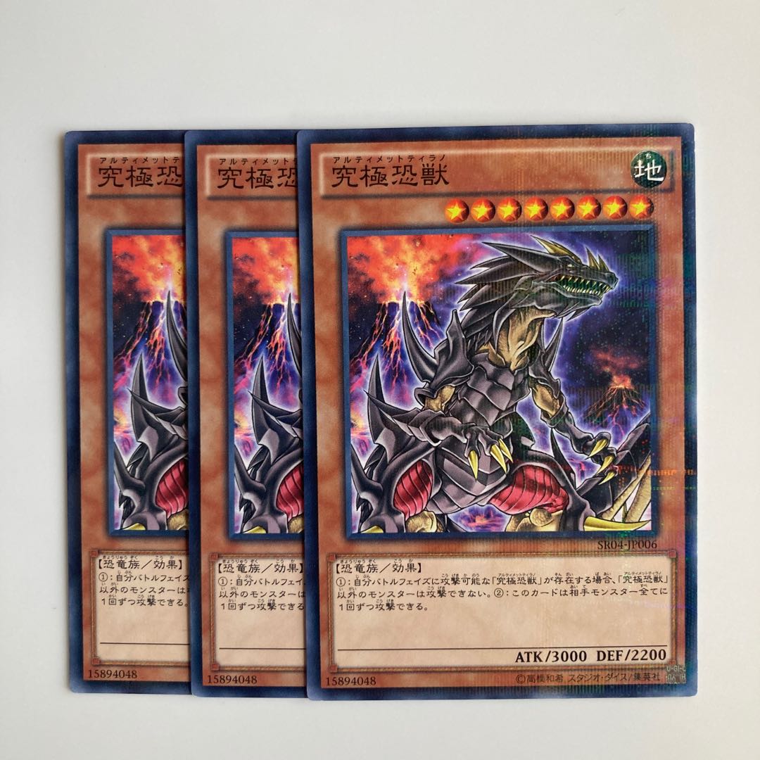 9343 Ultimate Tyranno $5021