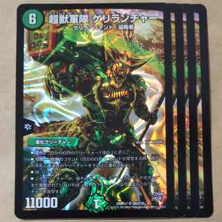 Psychic Beast Army Geri Rancher SR S9/S10 1枚