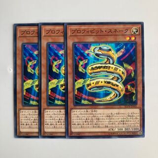 9344 Prohibit Snake $5022