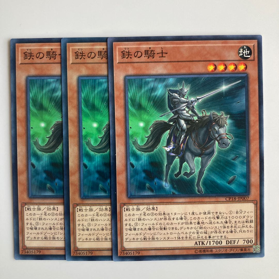 9345 Iron Knight $5024