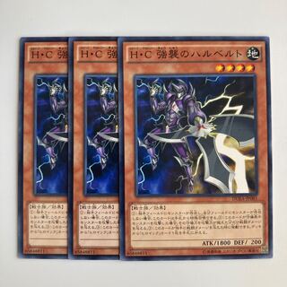 Heroic Challenger - Assault Halberd $5027