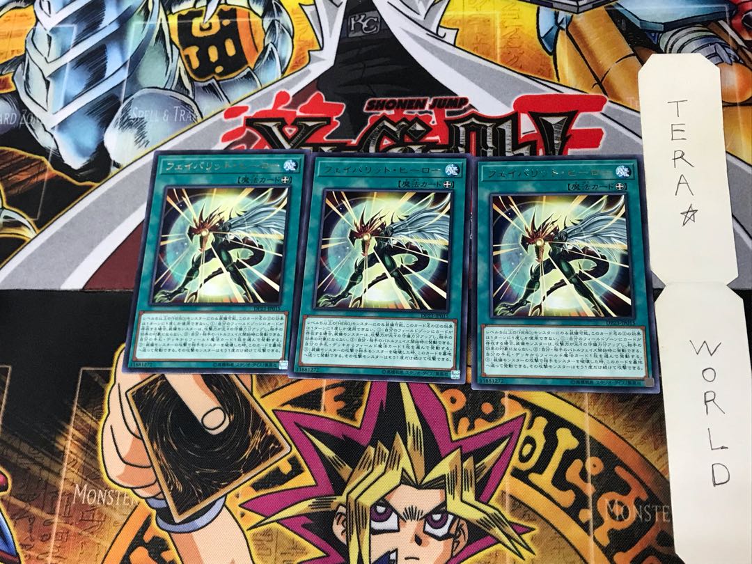 Favorite Hero DP23 3 rare, set of 3 Tera