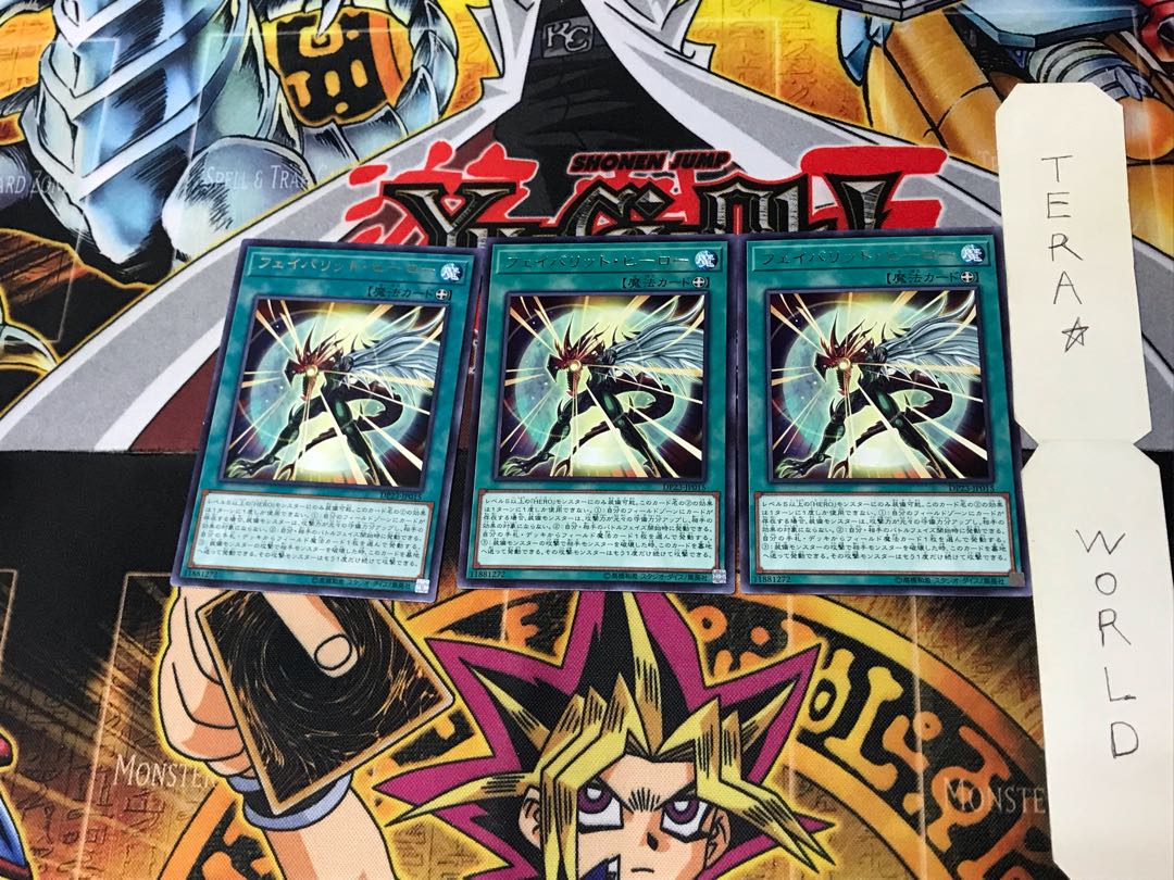 Favorite Hero DP23 5 Rare, set of 3 Tera