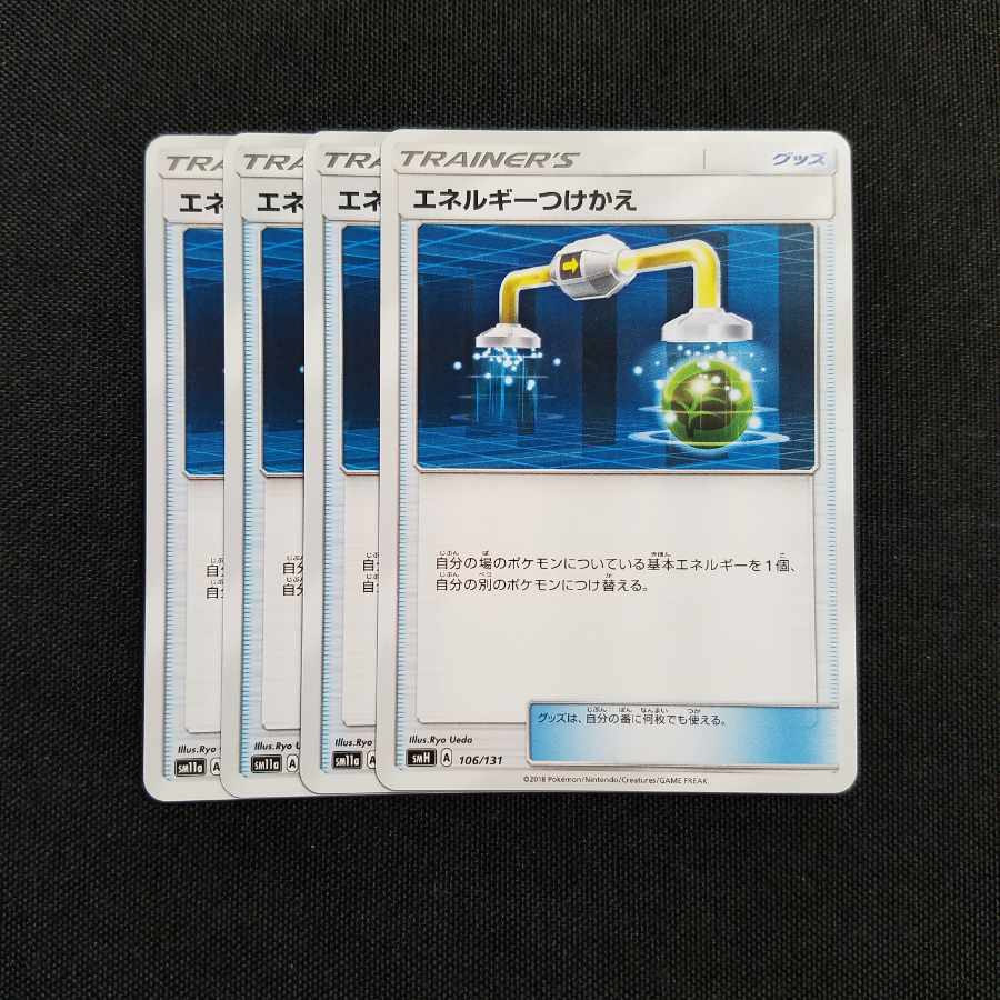 Energy replacement 4 sheets