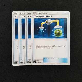 Energy replacement 4 sheets