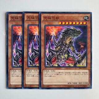 9350 究極恐獣 パラレル ノーマル JP006