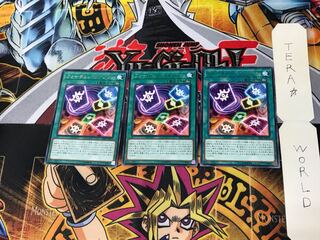 Fortune Vision RIRA 4 rare, set of 3 Tera.