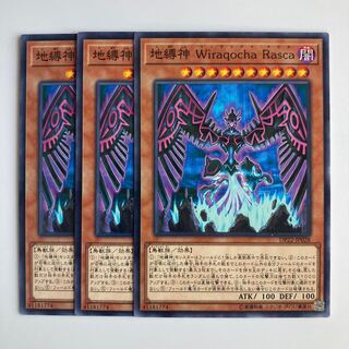 9351 Earthbound Immortal Wiraqocha Rasca $5032