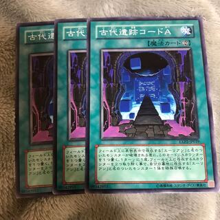 マドレース 古代遺跡コードA