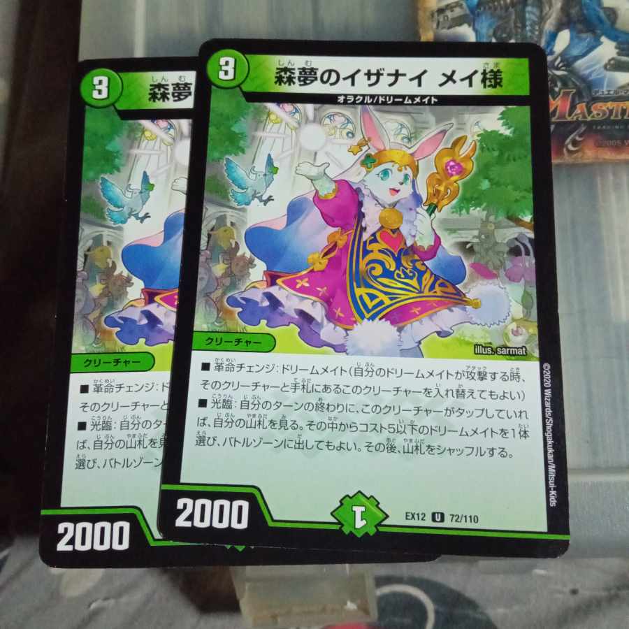 Set Discount Forest Dream Izanai Rosa-sama U 72/110 Set of 2