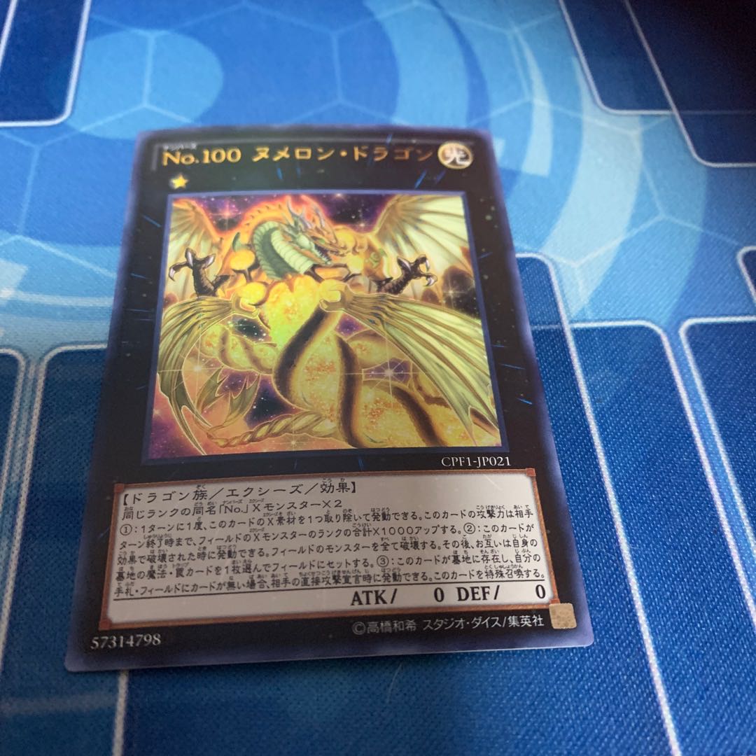 Number 100: Numeron Dragon Ultra Rare JP021 only